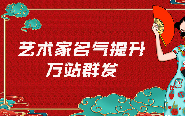 吉木萨尔-哪些网站为艺术家提供了最佳的销售和推广机会？